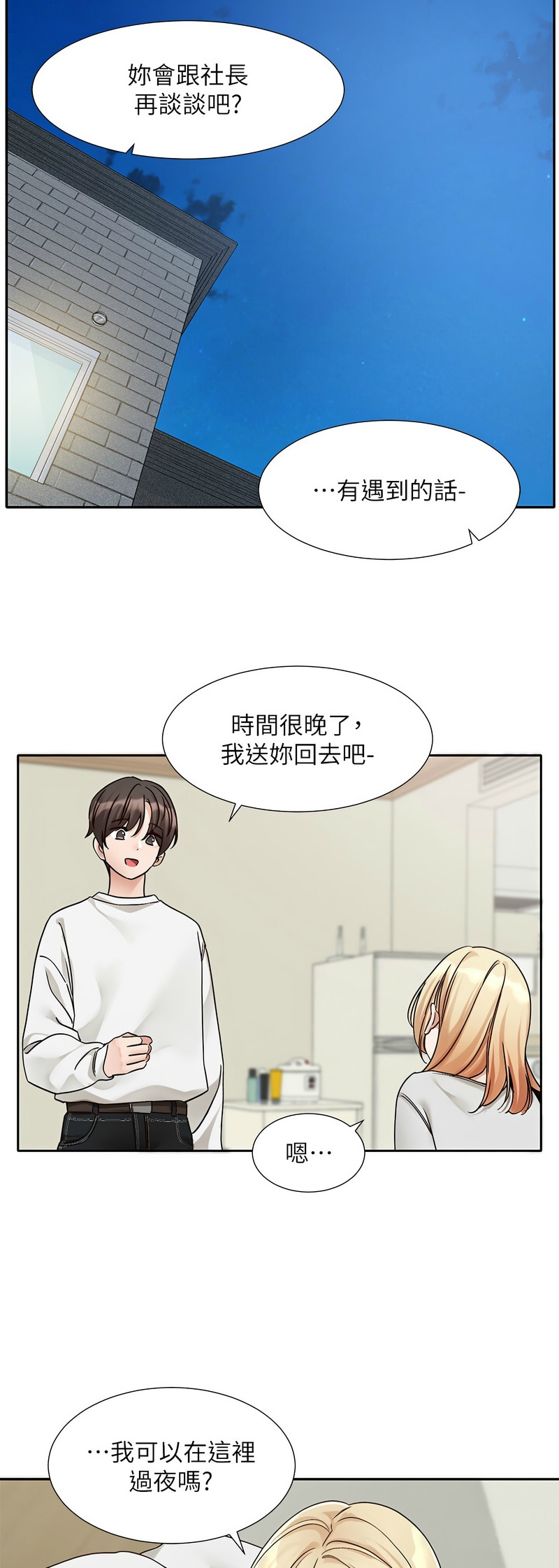 [韩漫]  社团学姐/Circles 151-170 (四)[连载中][中文] - Page 747