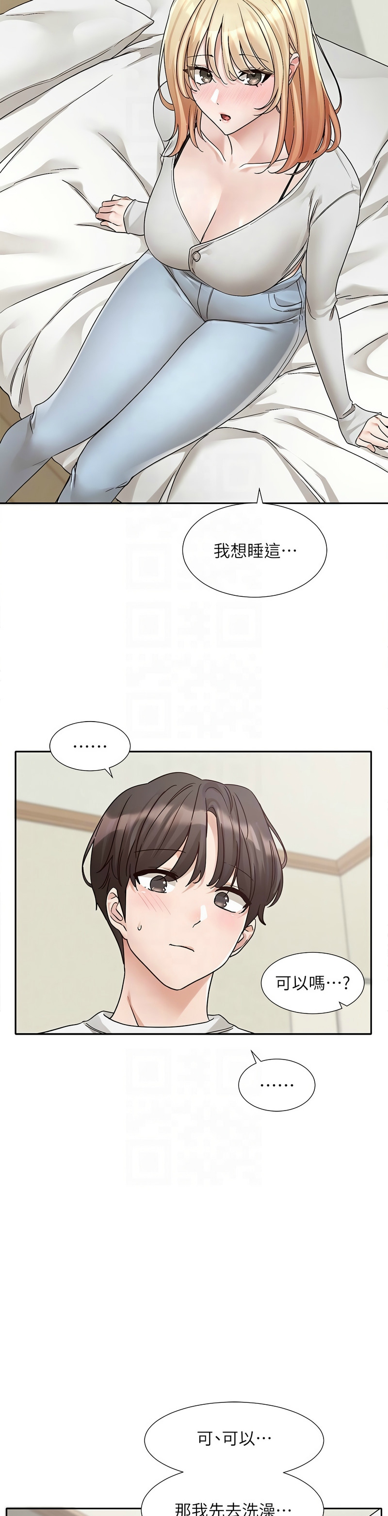 [韩漫]  社团学姐/Circles 151-170 (四)[连载中][中文] - Page 748