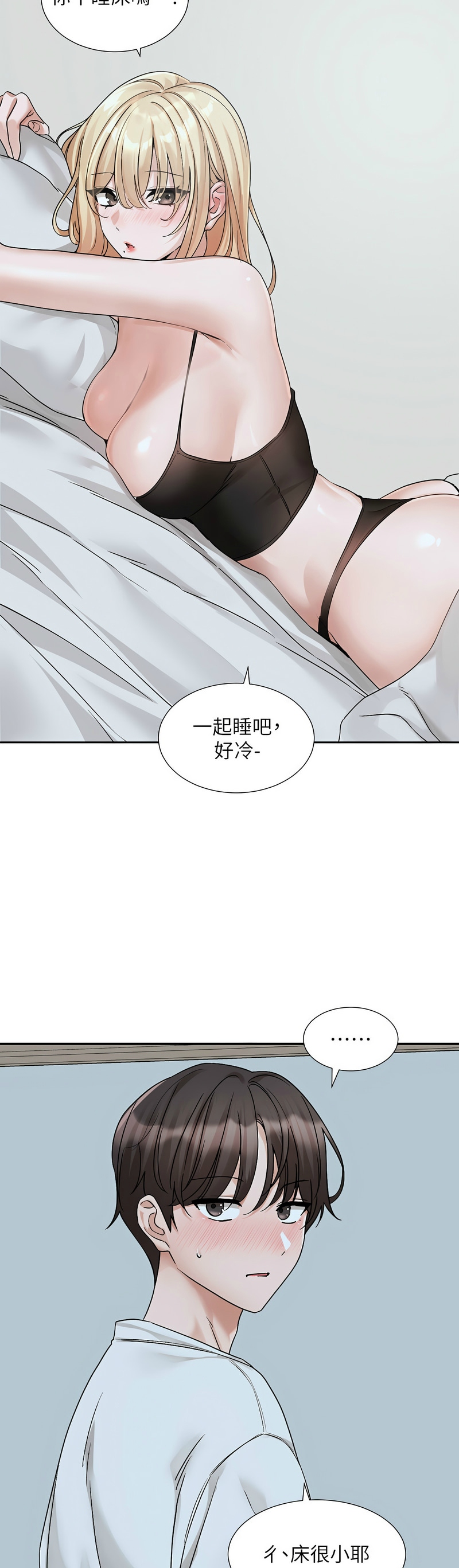 [韩漫]  社团学姐/Circles 151-170 (四)[连载中][中文] - Page 754