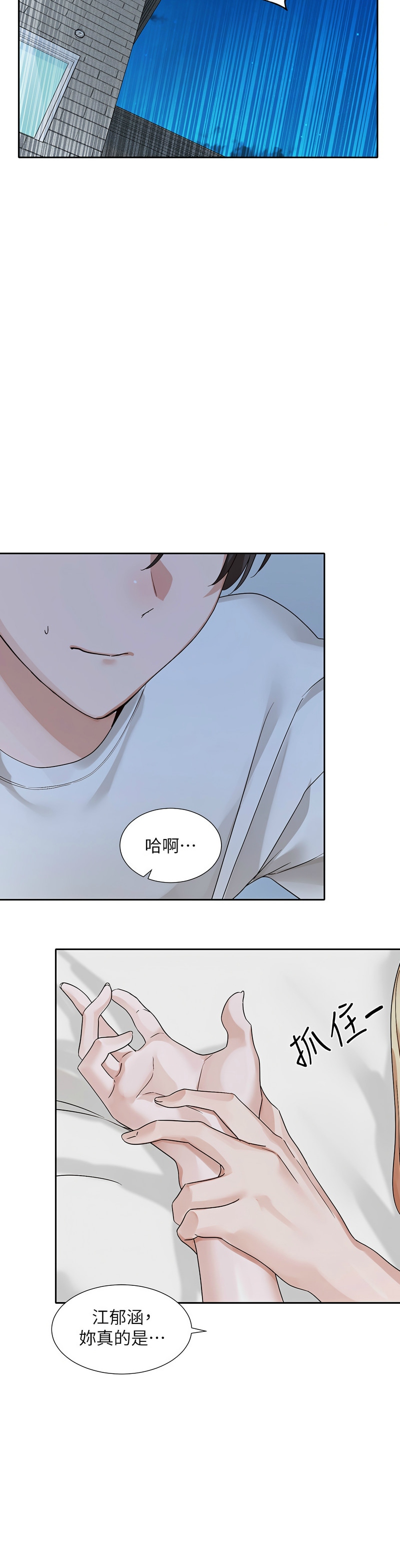 [韩漫]  社团学姐/Circles 151-170 (四)[连载中][中文] - Page 759