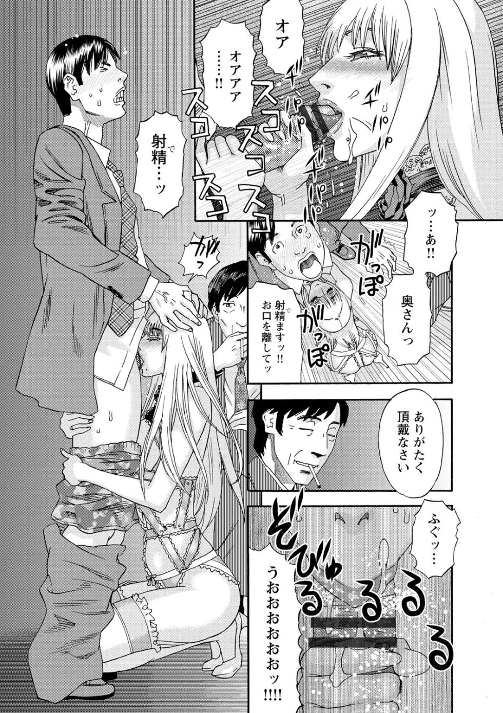 [Tenjiku Rounin] Inshi Kaden - Page 12