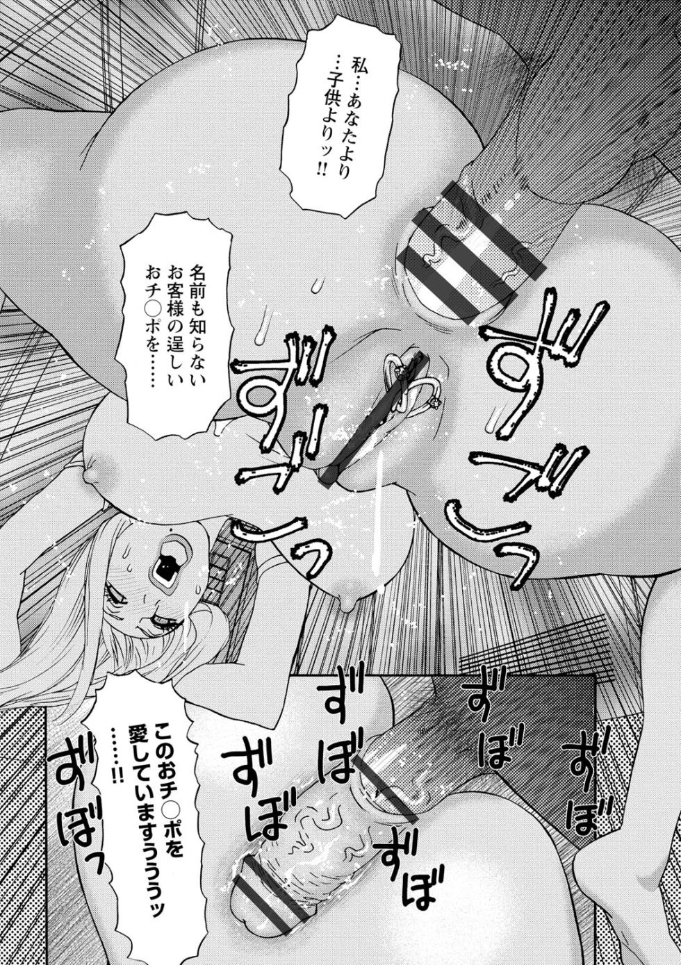 [Tenjiku Rounin] Inshi Kaden - Page 34