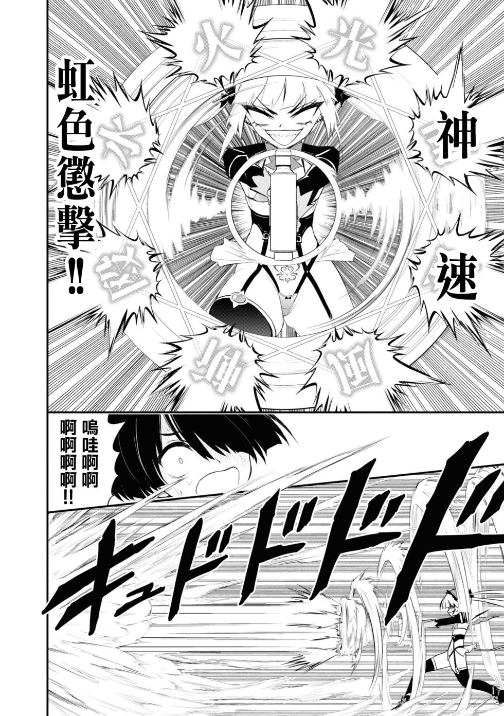 淫獄小區 15-20話 [Chinese] [沒有漢化] [Ongoing] - Page 40