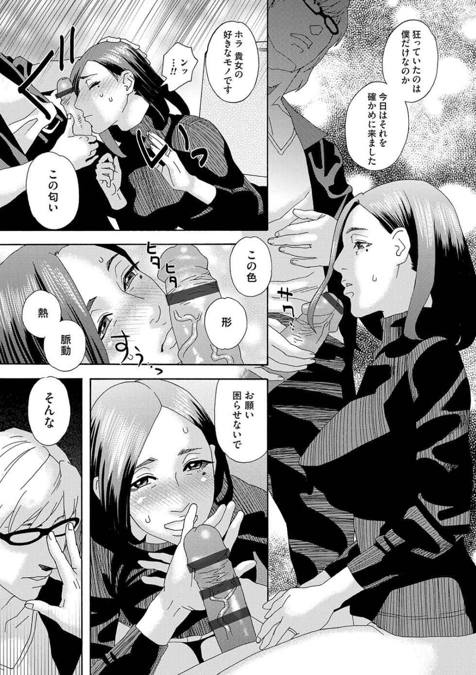 [Tenjiku Rounin] Niku no Tou - Page 10