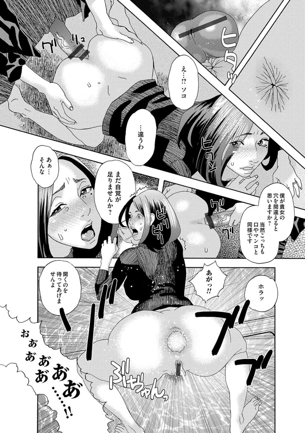 [Tenjiku Rounin] Niku no Tou - Page 19