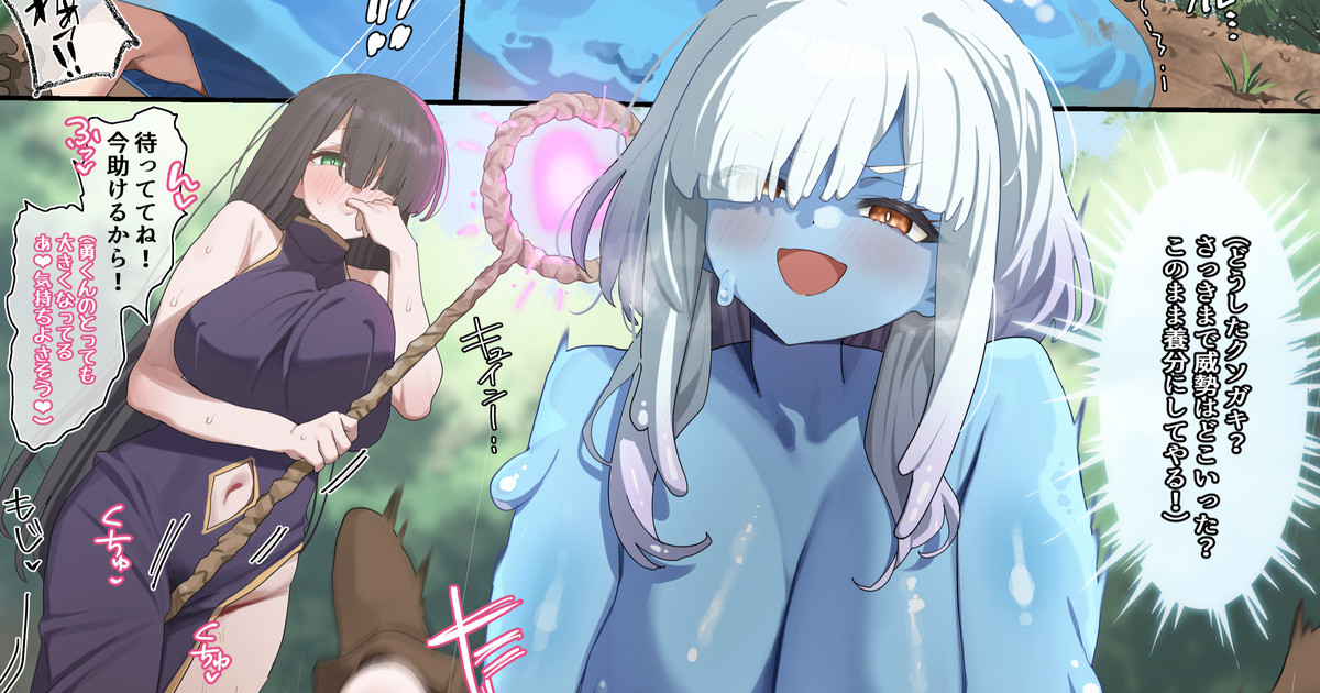 [ラマンダ] 大ピンチ！スライムVS勇者くん！ - Page 5