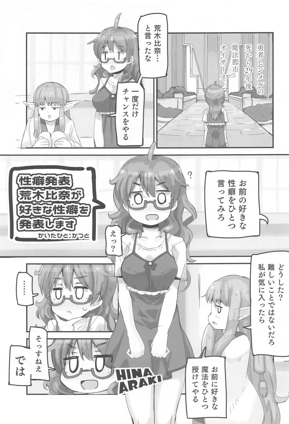 (My Best Friends 15) [cloudair (Katsuto)] Hina to Onsen 2 - A Book About Mixed Bathing with "Hina Araki" (THE IDOLM@STER CINDERELLA GIRLS) - Page 4