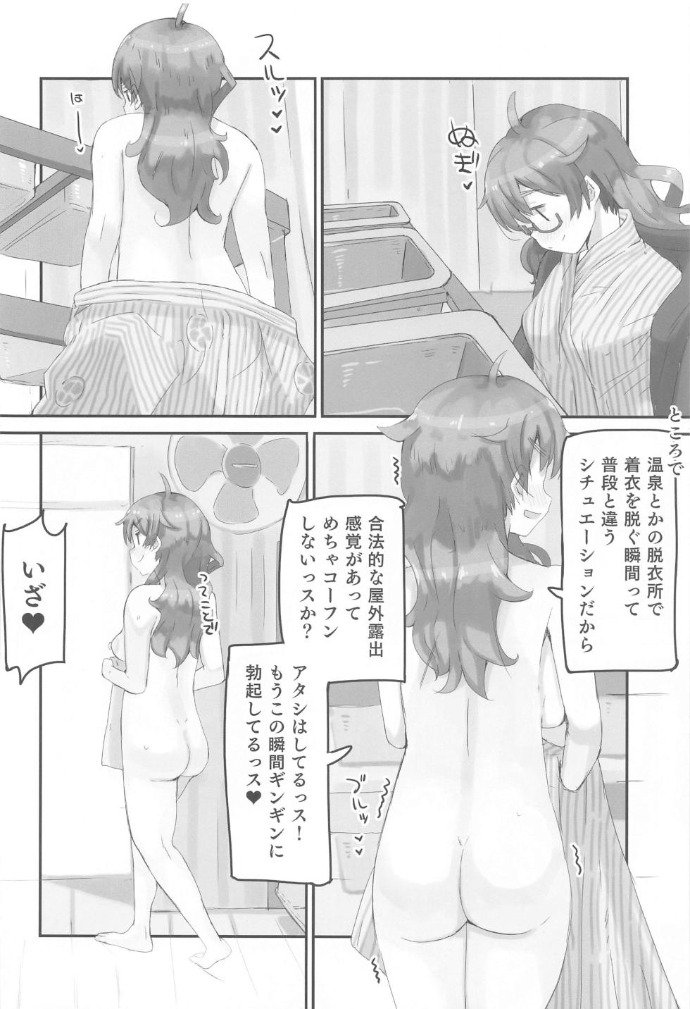 (My Best Friends 15) [cloudair (Katsuto)] Hina to Onsen 2 - A Book About Mixed Bathing with "Hina Araki" (THE IDOLM@STER CINDERELLA GIRLS) - Page 7