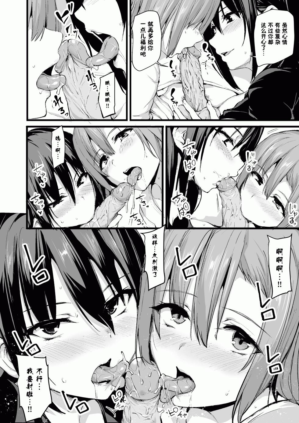 自用1-3 - Page 14