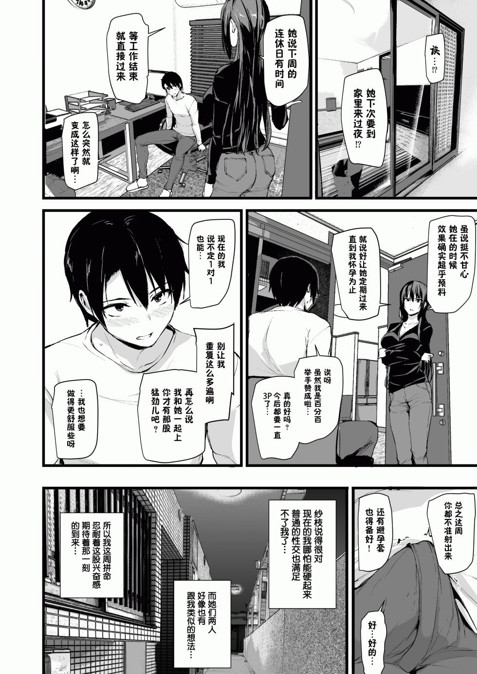 自用1-3 - Page 26