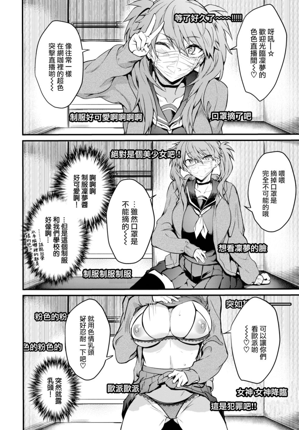 [Puyocha] Bitch Bitch [Chinese] [Digital] - Page 6