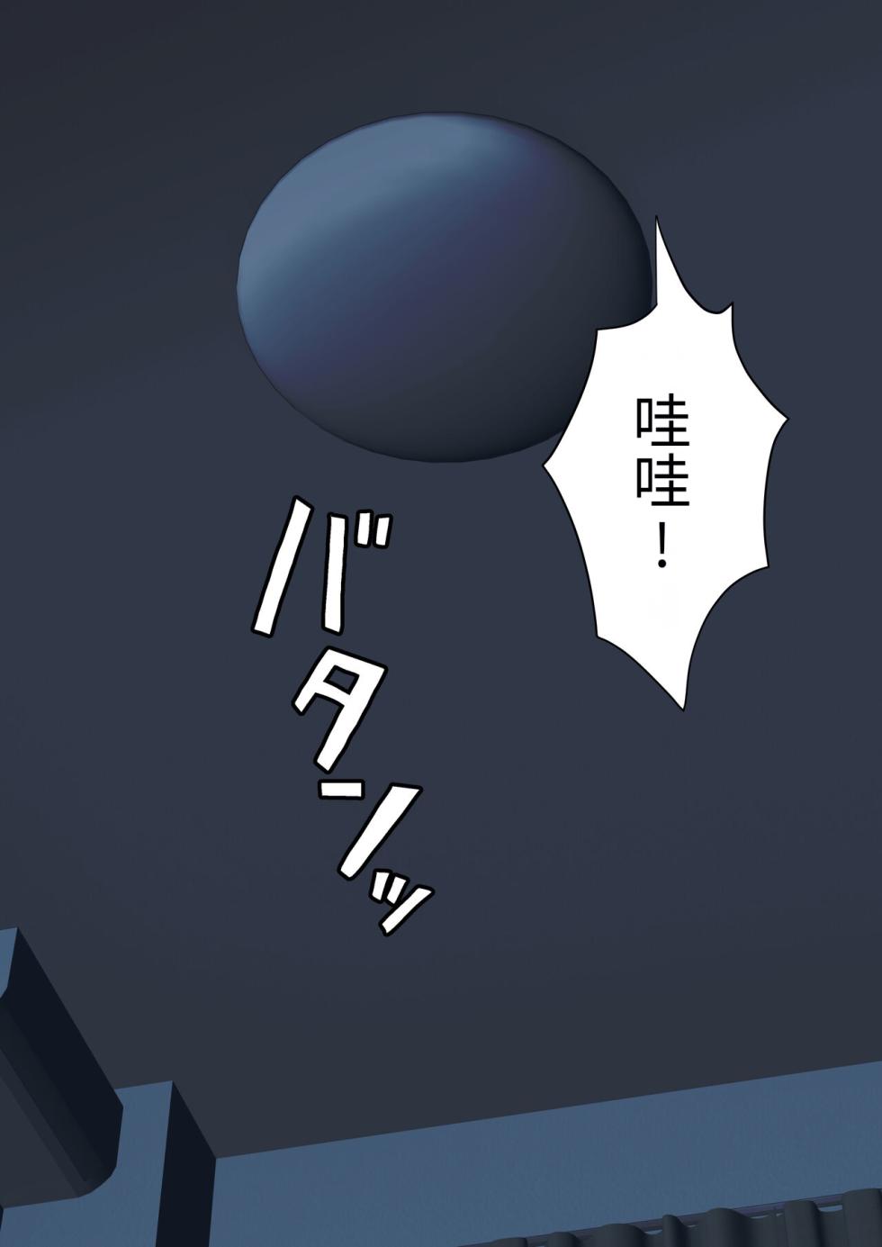 [Kaoinshou Zero] Boku no Subete o Ubatta Akuma [Chinese] - Page 40