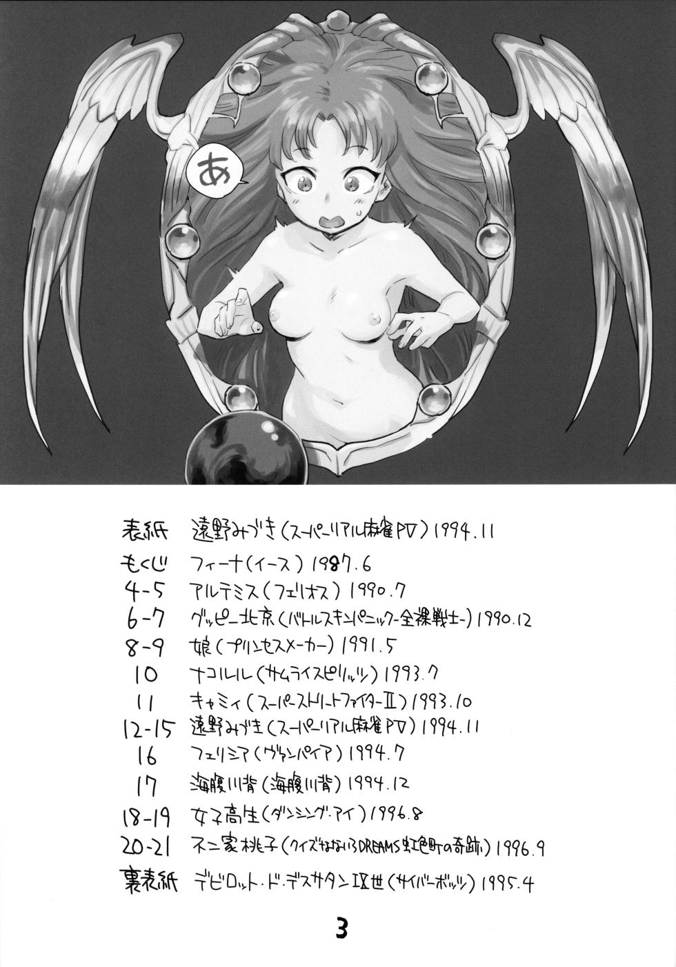 (Puniket 45) [Okosama Lunch (Nishinozawa Kaorisuke)] 90's Girls (Various) - Page 2