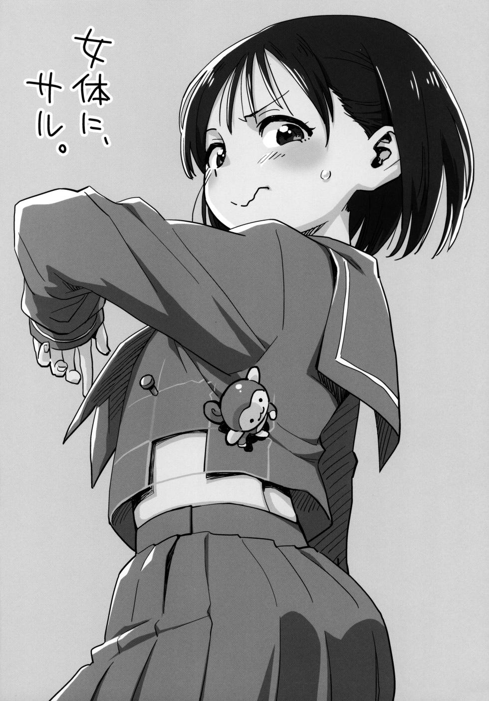 (Puniket 45) [Okosama Lunch (Nishinozawa Kaorisuke)] 90's Girls (Various) - Page 17