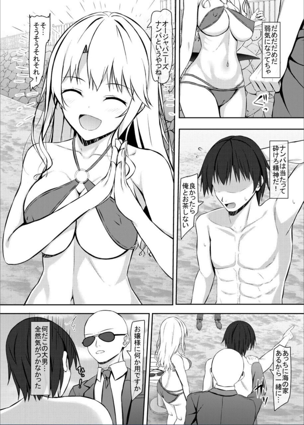 [Akanagi (Aikawa Tatsuki)] Nanpa Aite ga H ni Kyoumi Aru JK Ojou-sama [Digital] - Page 6