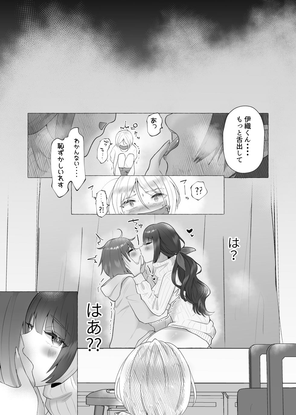 [Tanoshii Suizokukan (Umino Ryo)] Zutto Motokare no Mae de Sex o Shiyou - Page 13