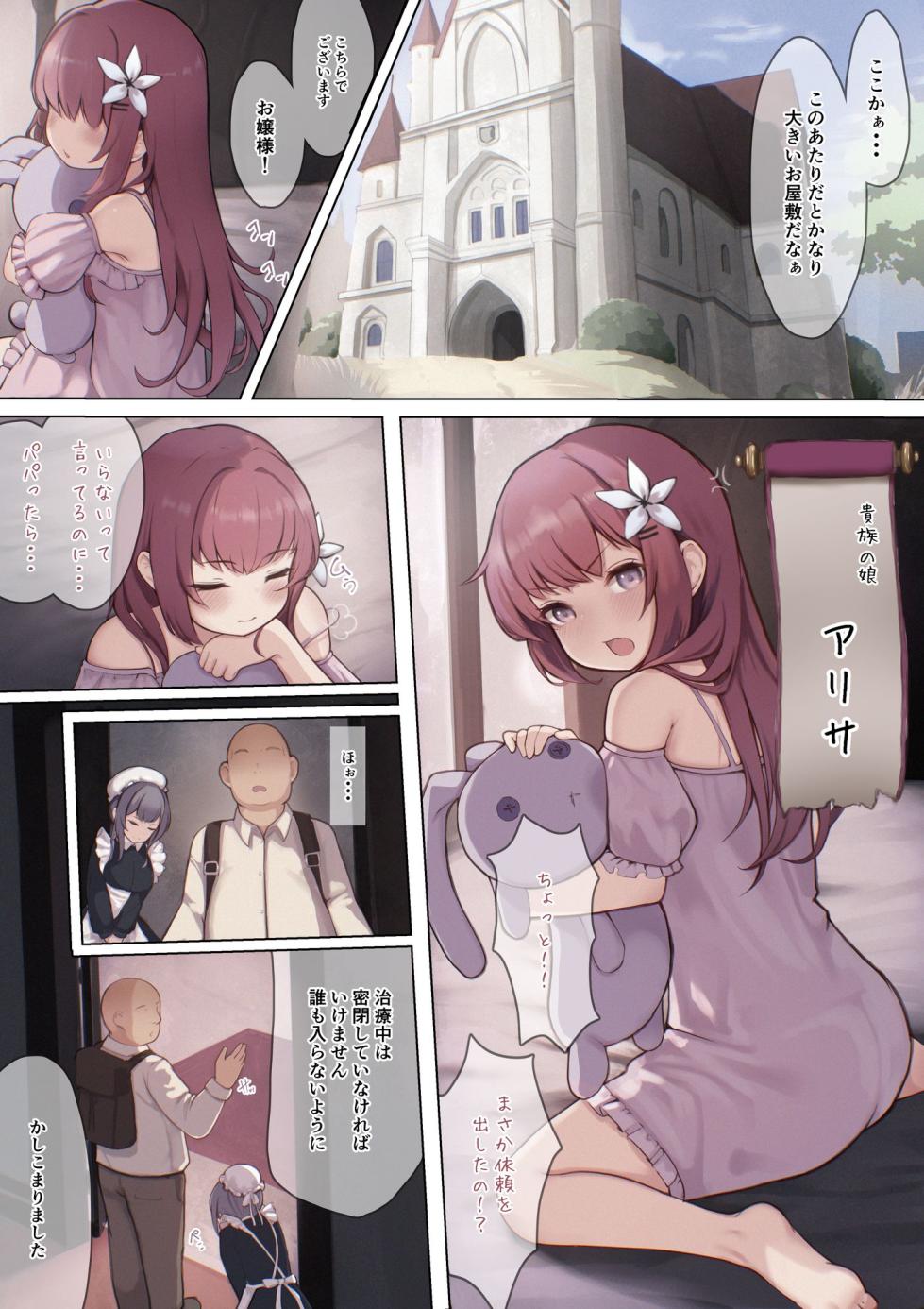 [Shouten Tenshi (Sukoyasu)] Okusuri Tsukatte Yaritai Houdai! Isekai Tanetsuke Choukyou - Page 5