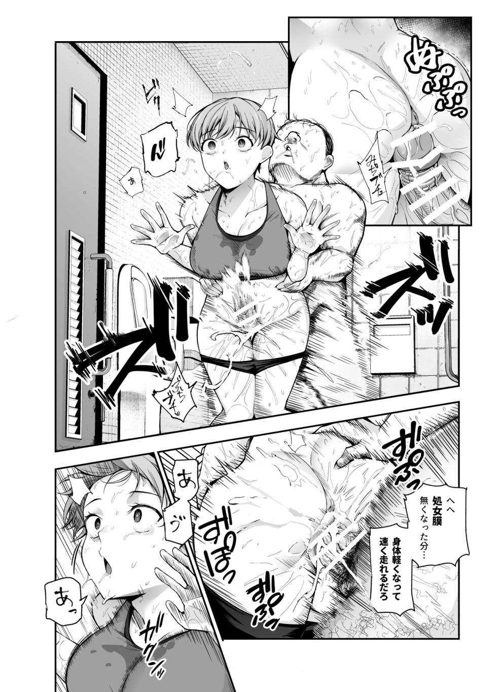 [Nyuu Koubou (Tabuchi)] Joshi Robot-ka RemoCon EX Daredemo Seishori Robot ni dekimasu - Page 13