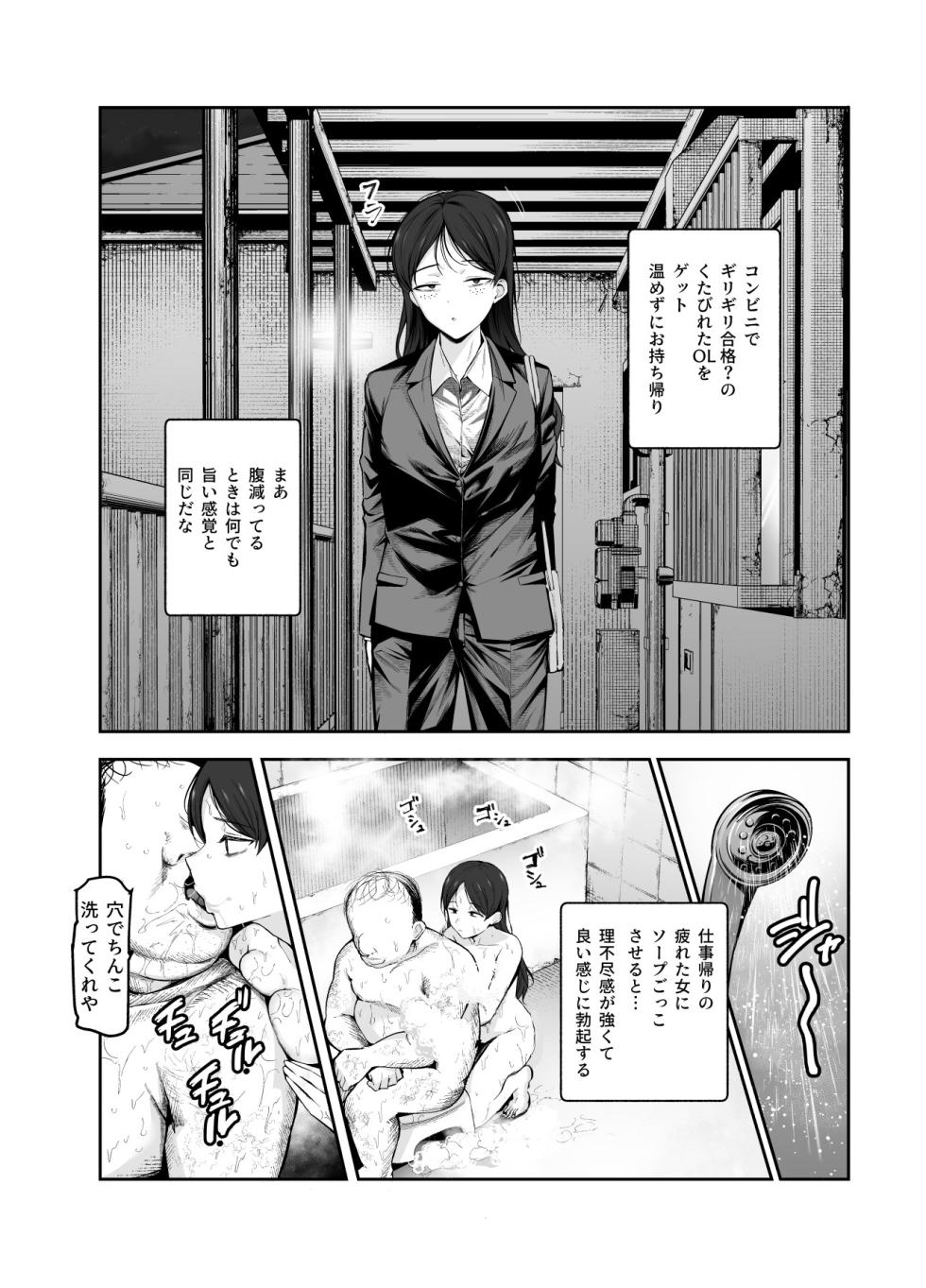 [Nyuu Koubou (Tabuchi)] Joshi Robot-ka RemoCon EX Daredemo Seishori Robot ni dekimasu - Page 19