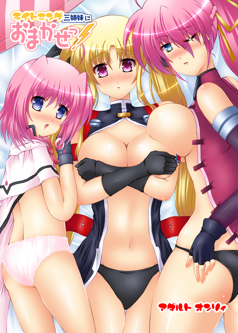 [Utanone Dou (Utanone Sion)] ライトニング三姉妹 (Mahou Shoujo Lyrical Nanoha) - Page 1