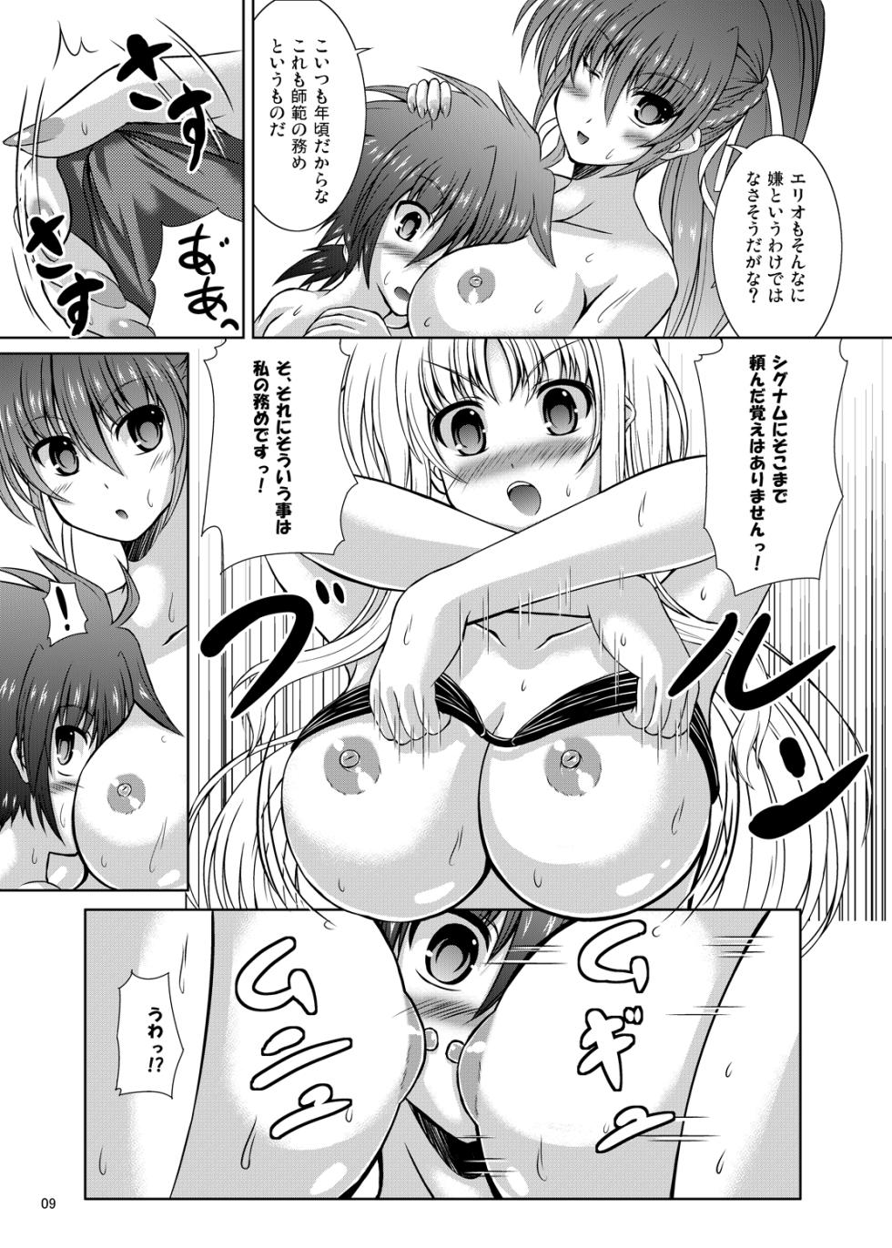 (C82) [Utanone Dou (Utanone Sion)] Lightning Heart Sandwich (Mahou Shoujo Lyrical Nanoha) - Page 6