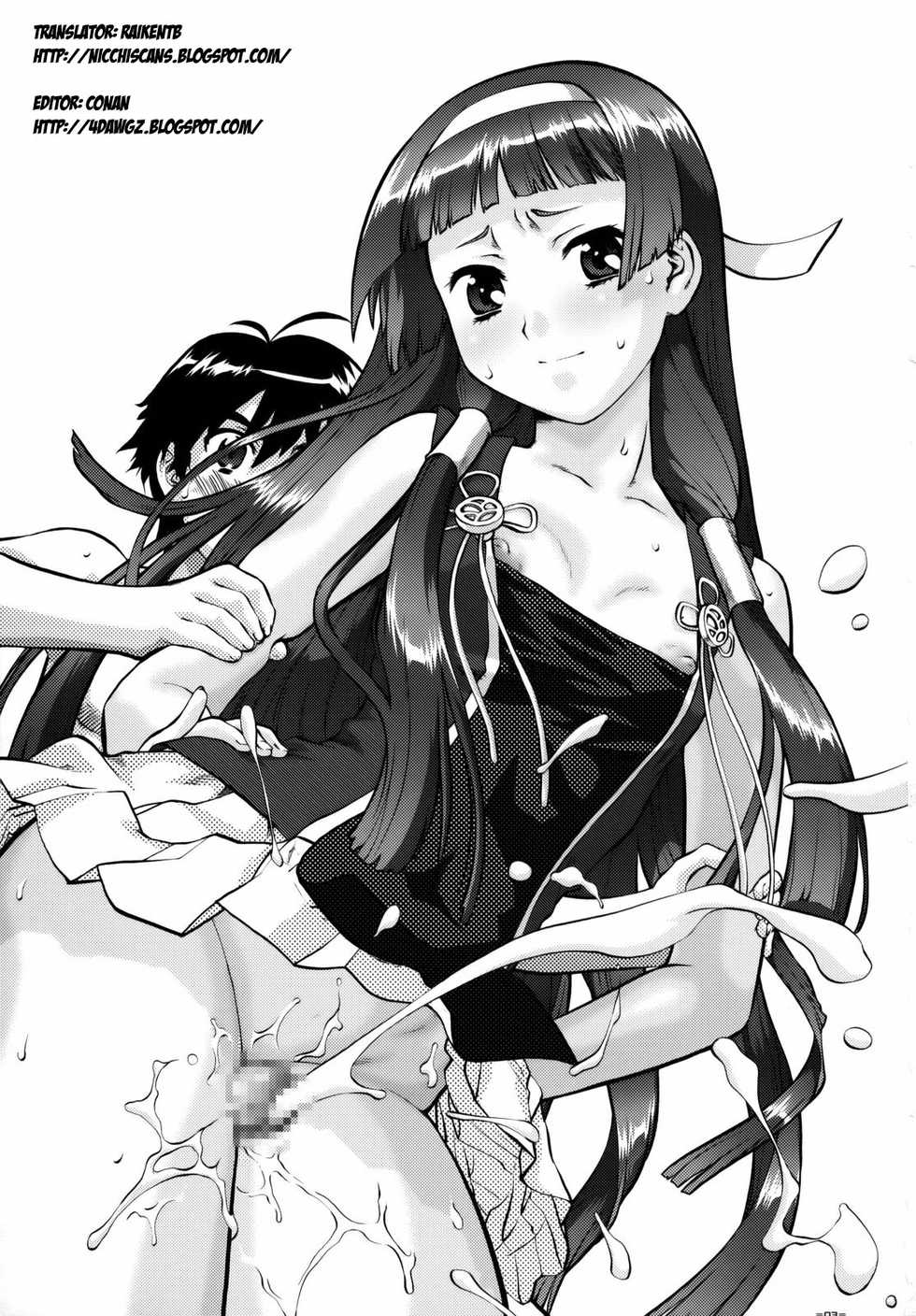 (C75) [Tsurikichi-Doumei (Umedama Nabu)] Kannani (Kannagi: Crazy Shrine Maidens) [English] [RaikenTB, 4dawgz] - Page 2