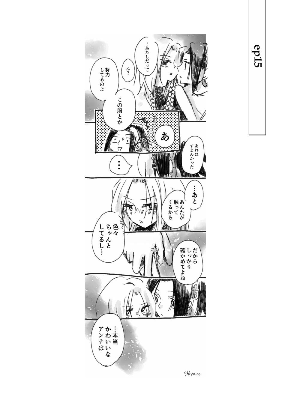 [Shi ya koo)] dàyì míng fèn  (Shaman King) - Page 22