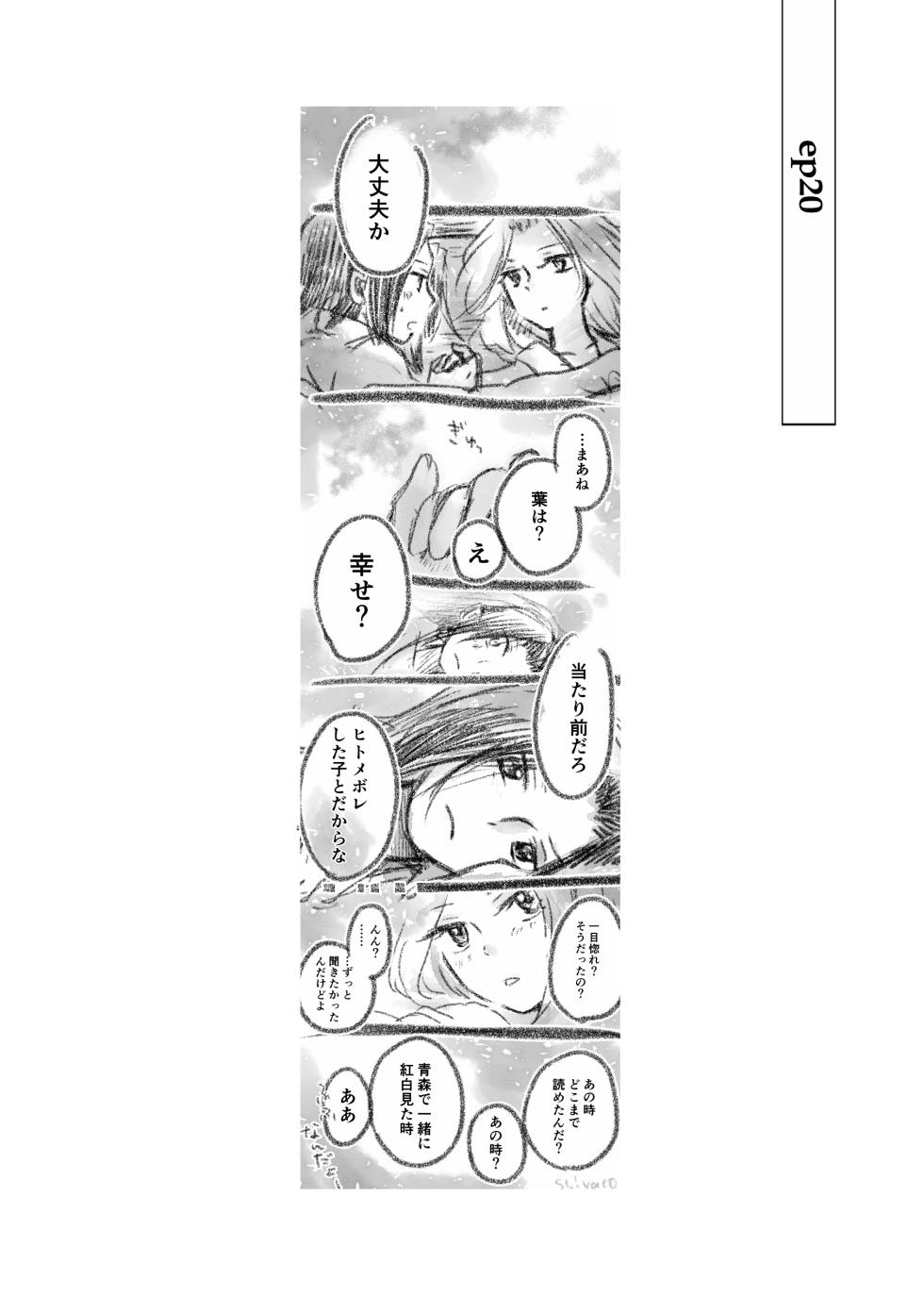 [Shi ya koo)] dàyì míng fèn  (Shaman King) - Page 28