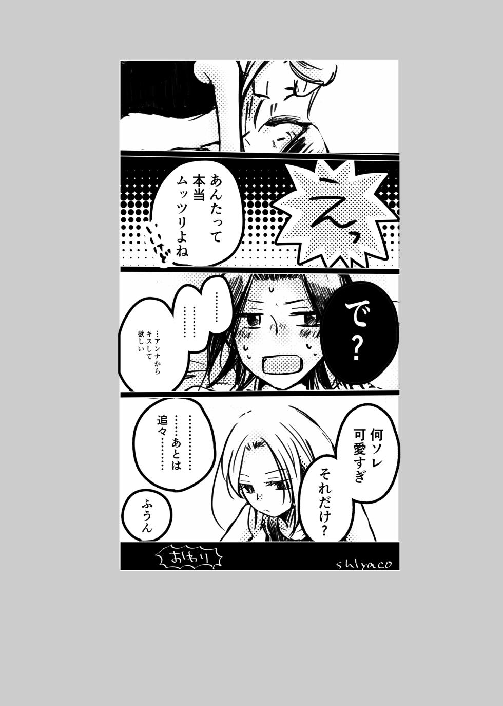 [Shi ya koo)] dàyì míng fèn  (Shaman King) - Page 35
