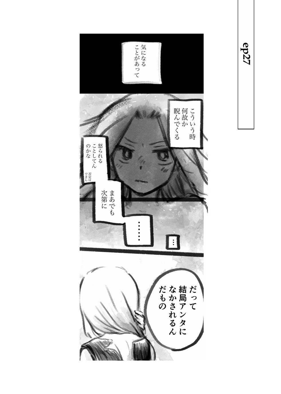 [Shi ya koo)] dàyì míng fèn  (Shaman King) - Page 36