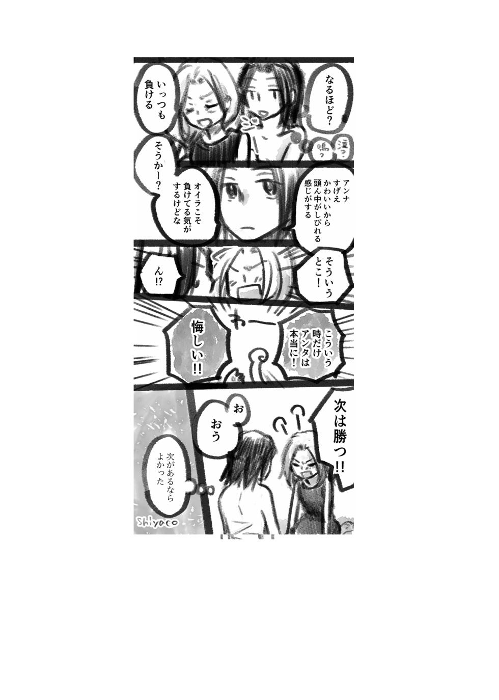 [Shi ya koo)] dàyì míng fèn  (Shaman King) - Page 37