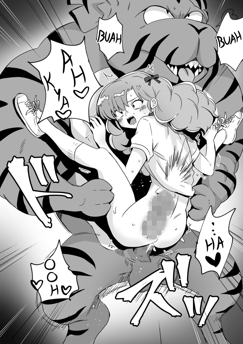 [Silver Dog] Sakura o Shinobukai (Urusei Yatsura) [English] - Page 11