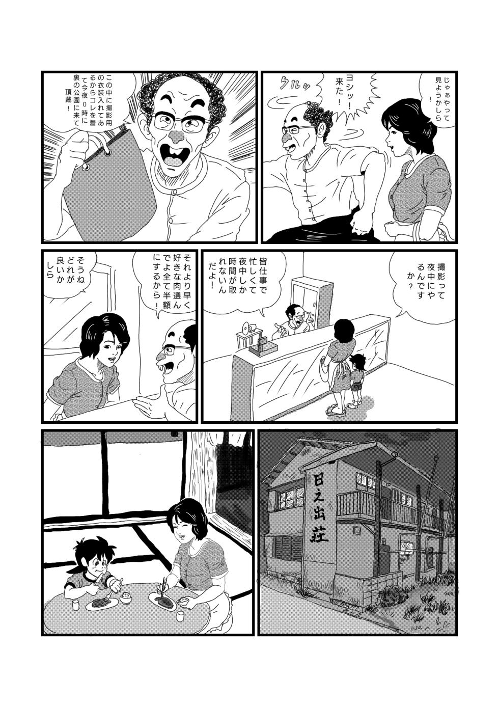 [Yumeji] Koushuu Benjou - Page 4