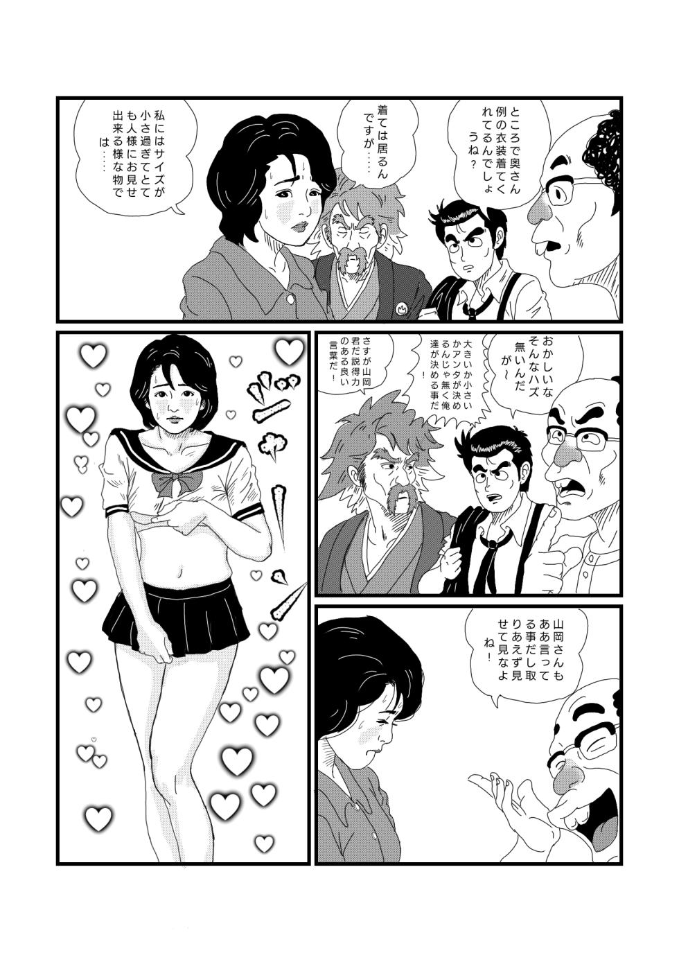 [Yumeji] Koushuu Benjou - Page 8