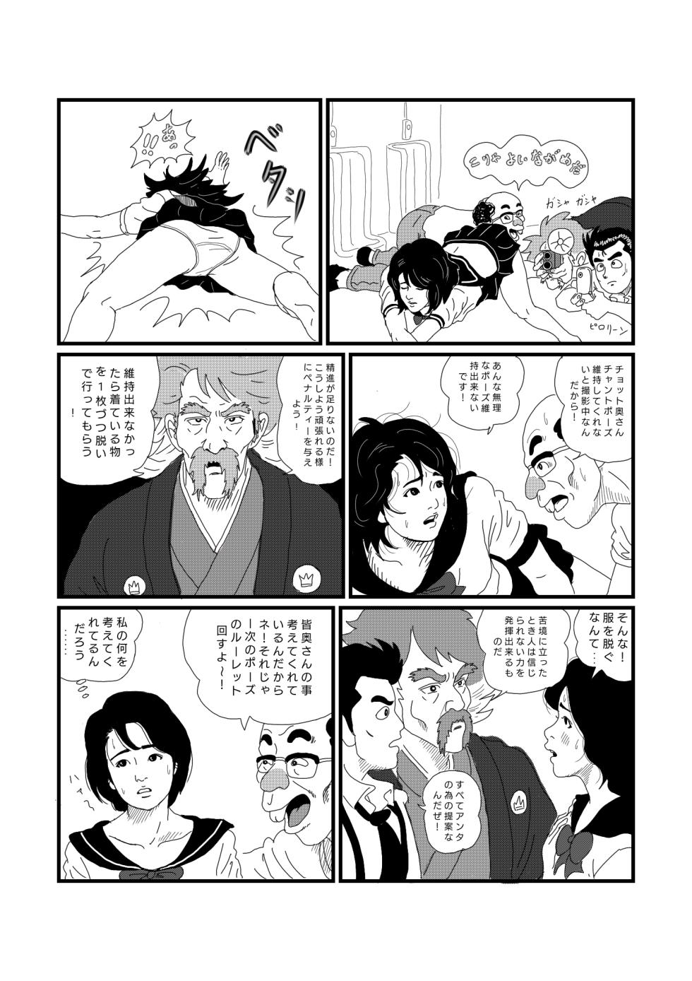 [Yumeji] Koushuu Benjou - Page 11