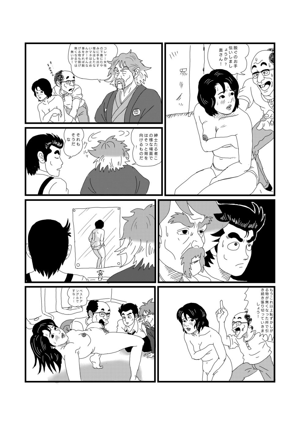 [Yumeji] Koushuu Benjou - Page 13