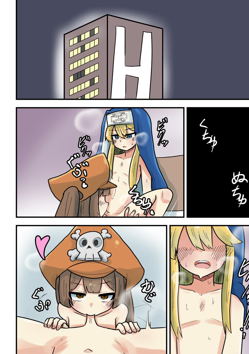 [Karten] May ga Bridget ni Wakarasareru Yatsu (Guilty Gear) - Page 7