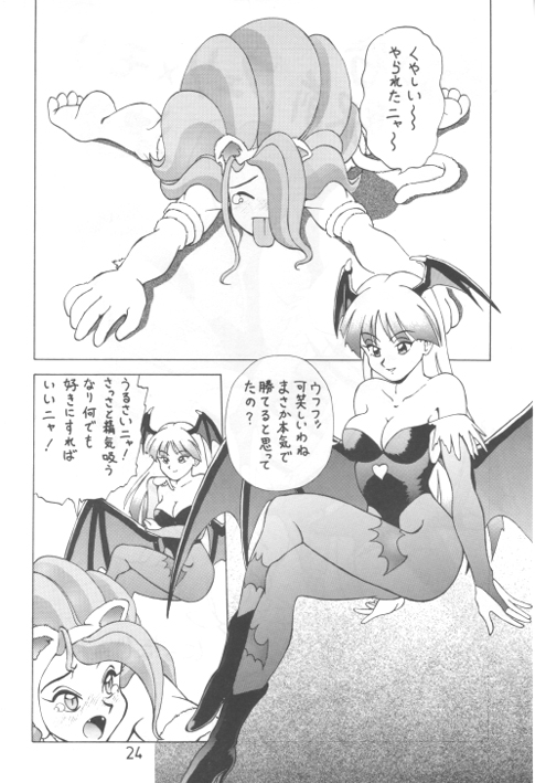 [Houseki Shounen] Nitta Jun no Shinjitsu (Street Fighter, Darkstalkers) - Page 4