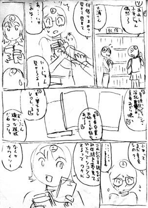 [Houseki Shounen] Nitta Jun no Shinjitsu (Street Fighter, Darkstalkers) - Page 31