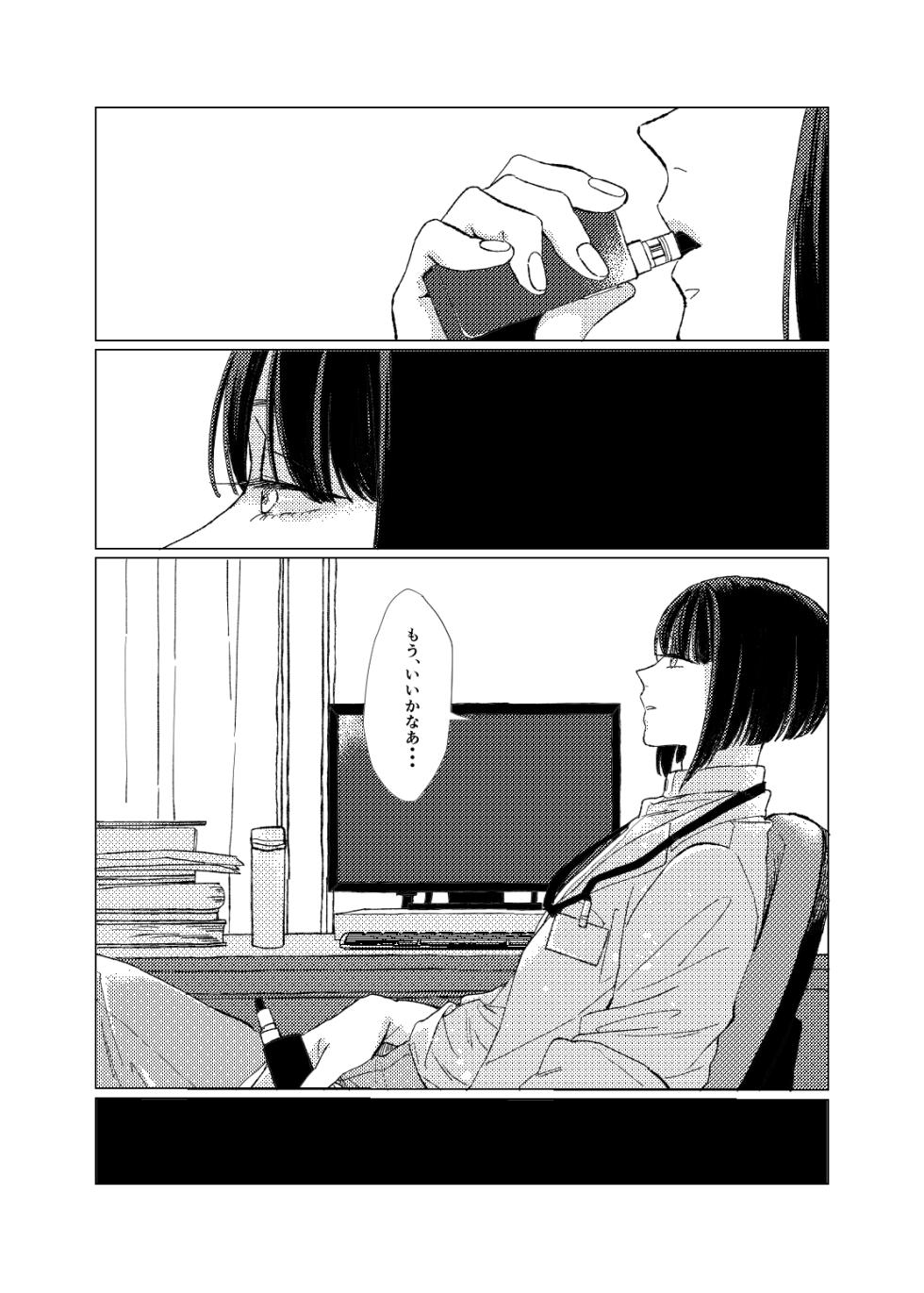 [Poyopoyo (Kumi)] Day Dream Part. 1 (Touken Ranbu) [Digital] - Page 3