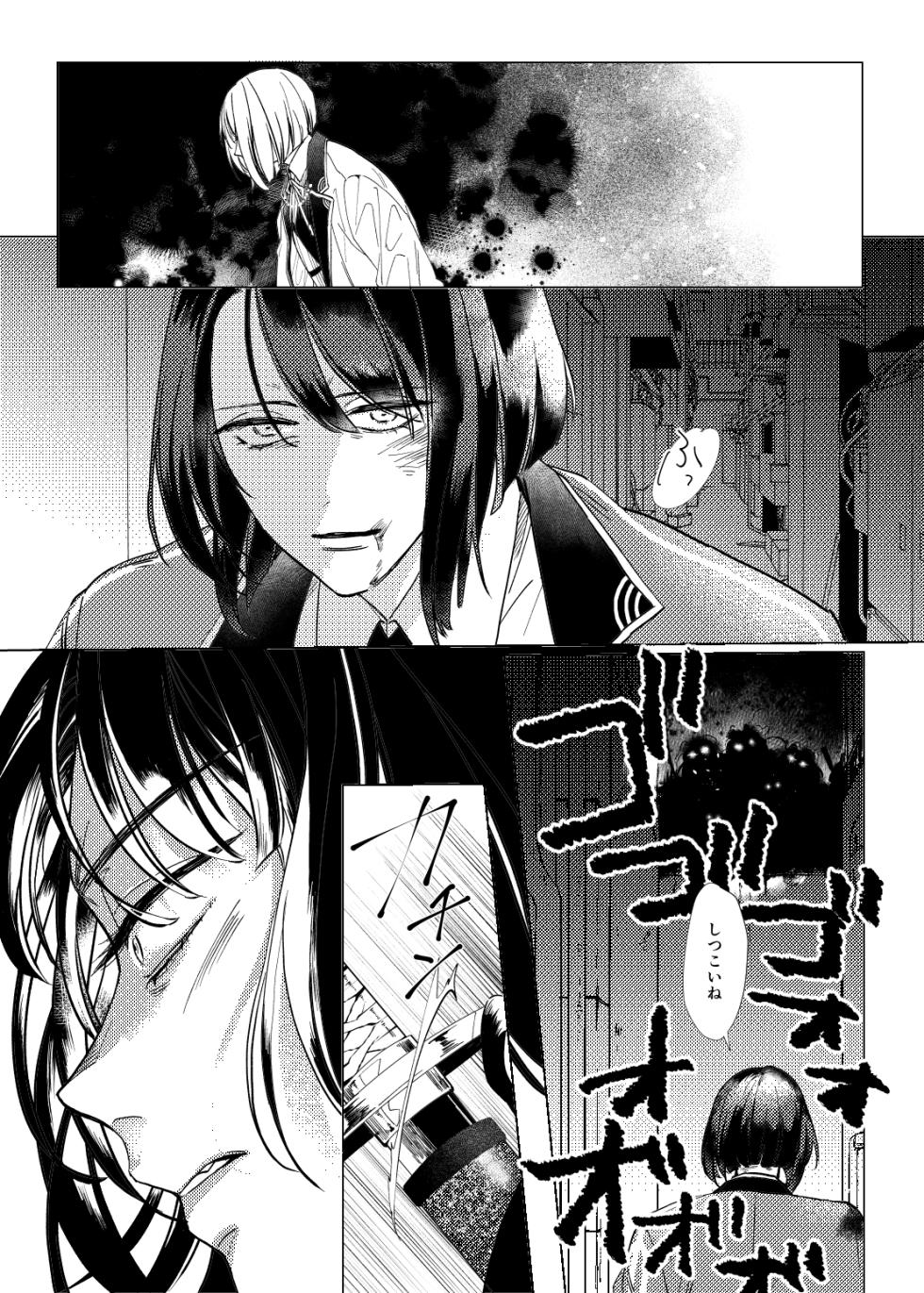 [Poyopoyo (Kumi)] Day Dream Part. 2 (Touken Ranbu) [Digital] - Page 5