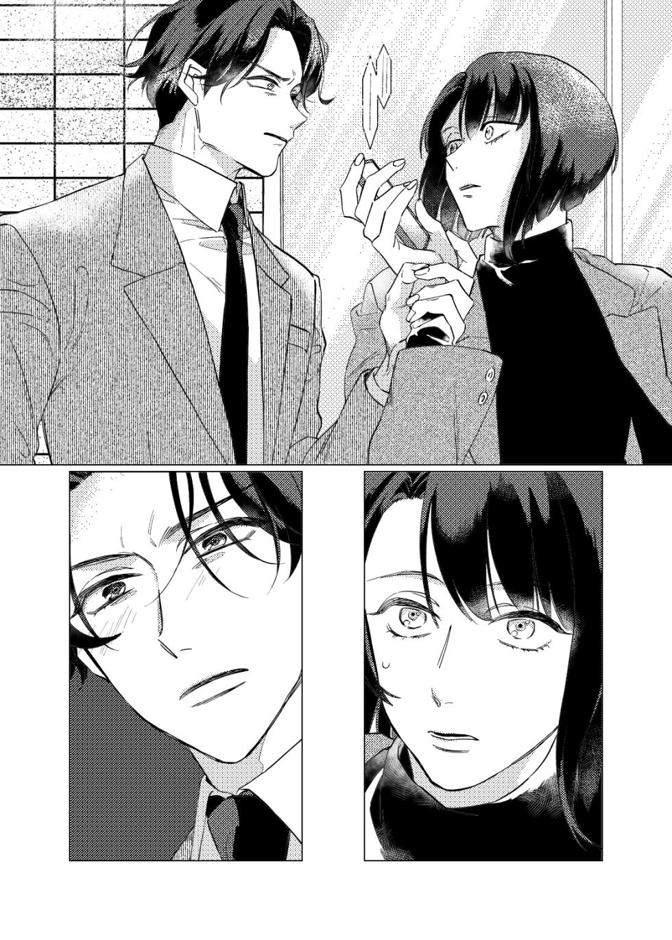 [Poyopoyo (Kumi)] Day Dream Part. 2 (Touken Ranbu) [Digital] - Page 29