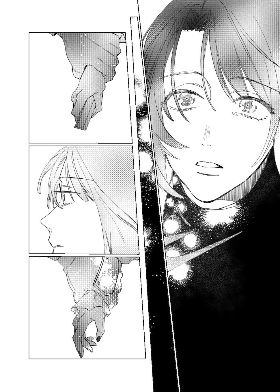 [Poyopoyo (Kumi)] Day Dream Part. 2 (Touken Ranbu) [Digital] - Page 34