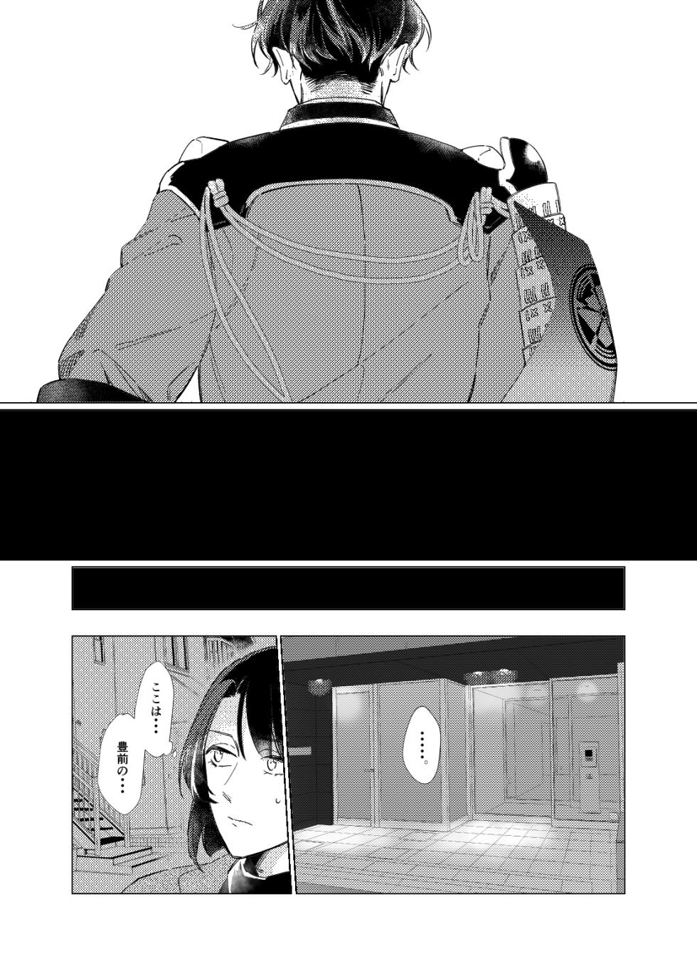[Poyopoyo (Kumi)] Day Dream Part. 2 (Touken Ranbu) [Digital] - Page 35