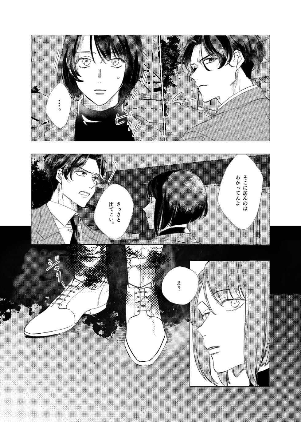 [Poyopoyo (Kumi)] Day Dream Part. 2 (Touken Ranbu) [Digital] - Page 36