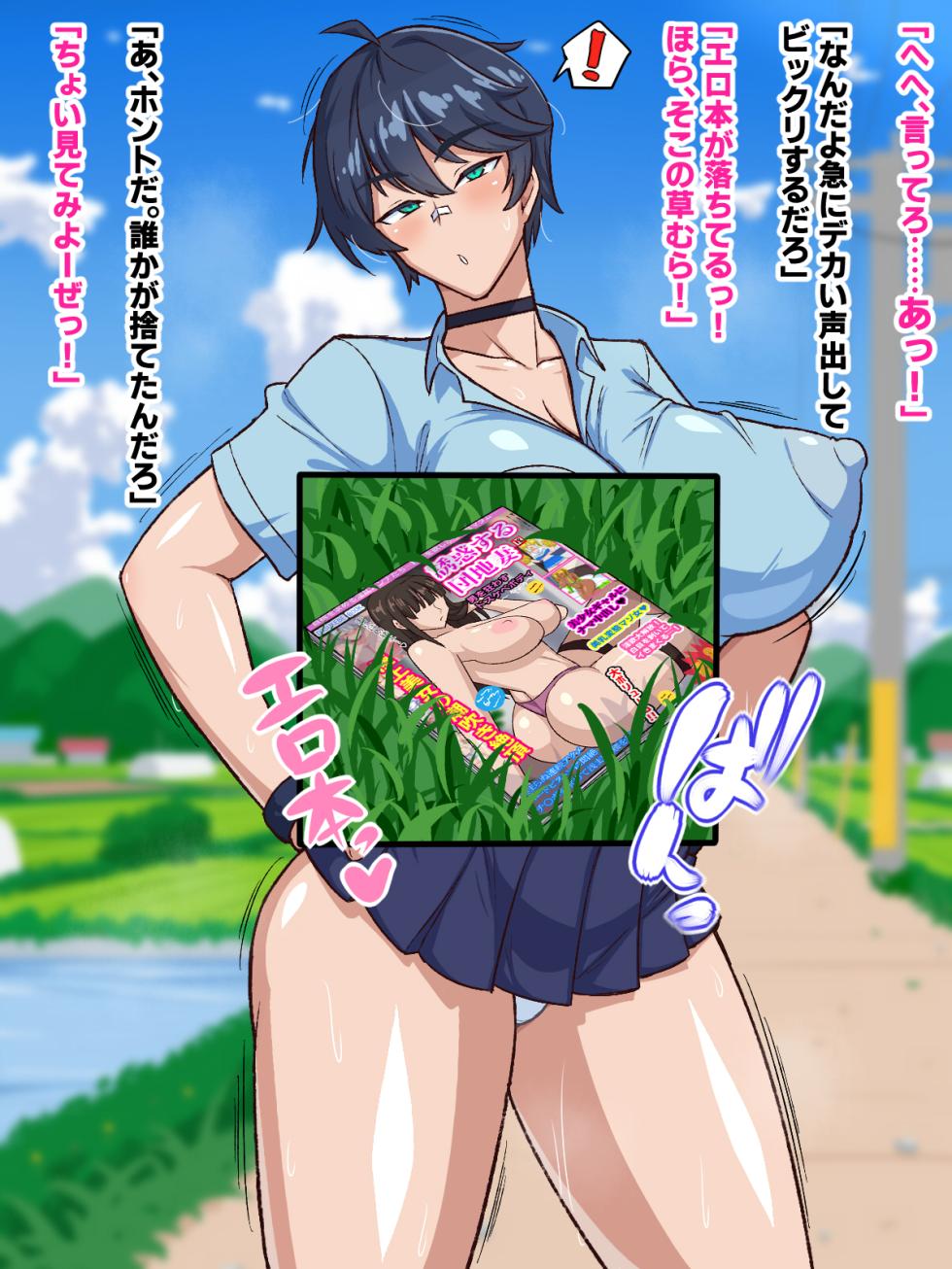 [Himitsu Kessha Vanitas] Gekitoiu! Bakunyuu osananajimi to gachihamesekkusu shoubu!? - Page 5