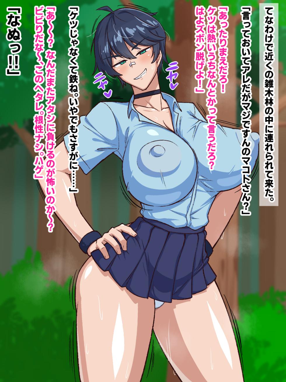 [Himitsu Kessha Vanitas] Gekitoiu! Bakunyuu osananajimi to gachihamesekkusu shoubu!? - Page 10