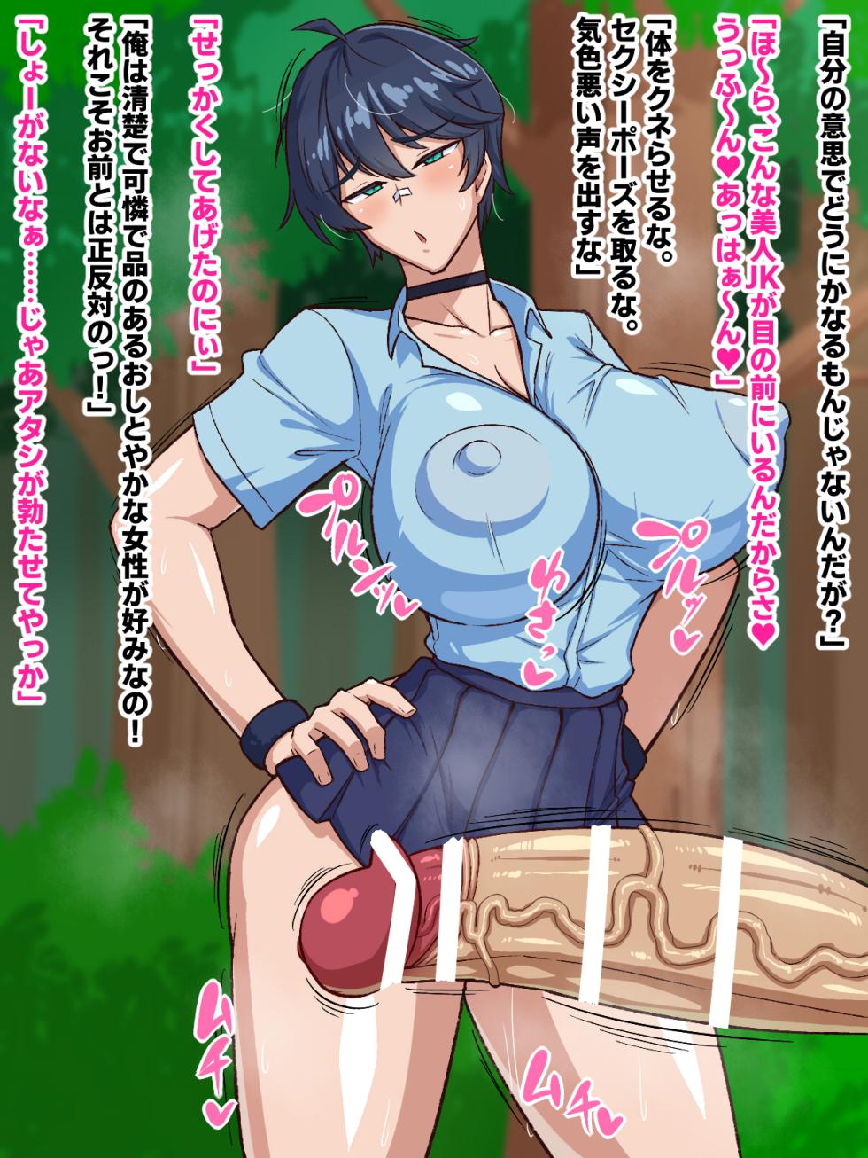 [Himitsu Kessha Vanitas] Gekitoiu! Bakunyuu osananajimi to gachihamesekkusu shoubu!? - Page 12