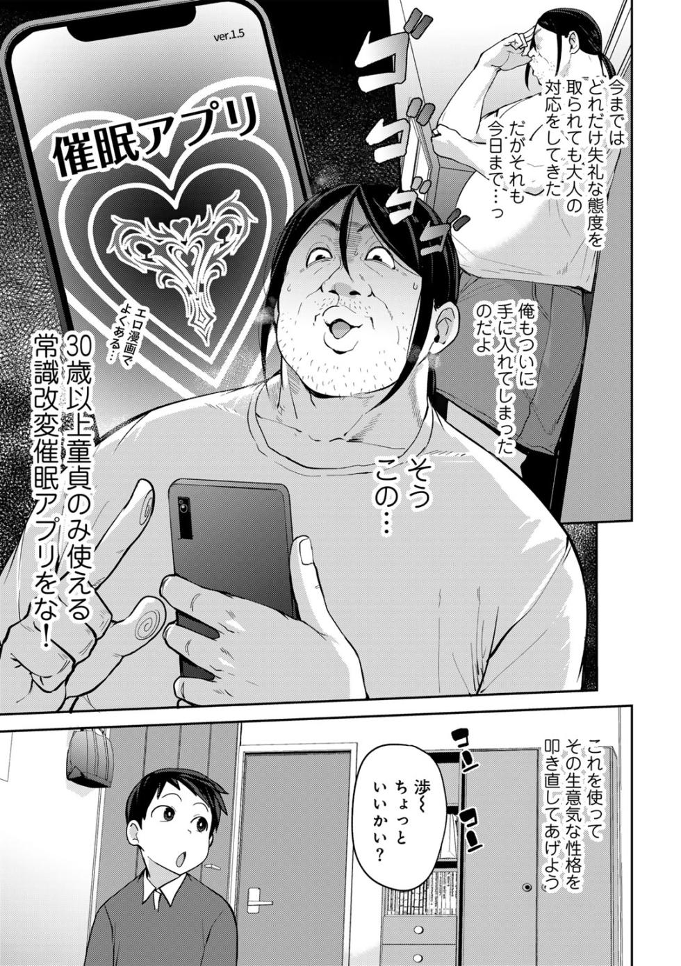 [Anthology] COMIC Gucho Vol. 21 - Page 5