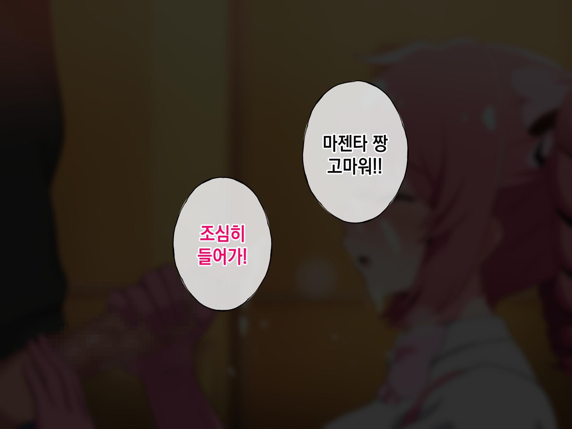 [Radio Sensei] Magia Magenta (Mahou Shoujo ni Akogarete) [Korean] - Page 14